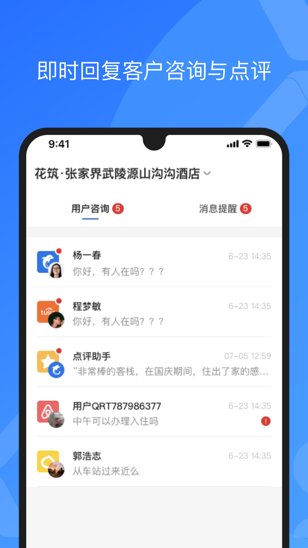 XPMS截图4