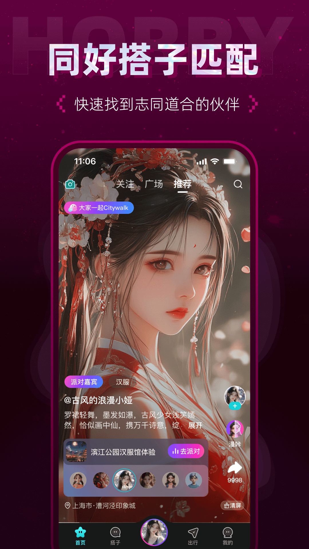 Hobby鸿蒙版截图2