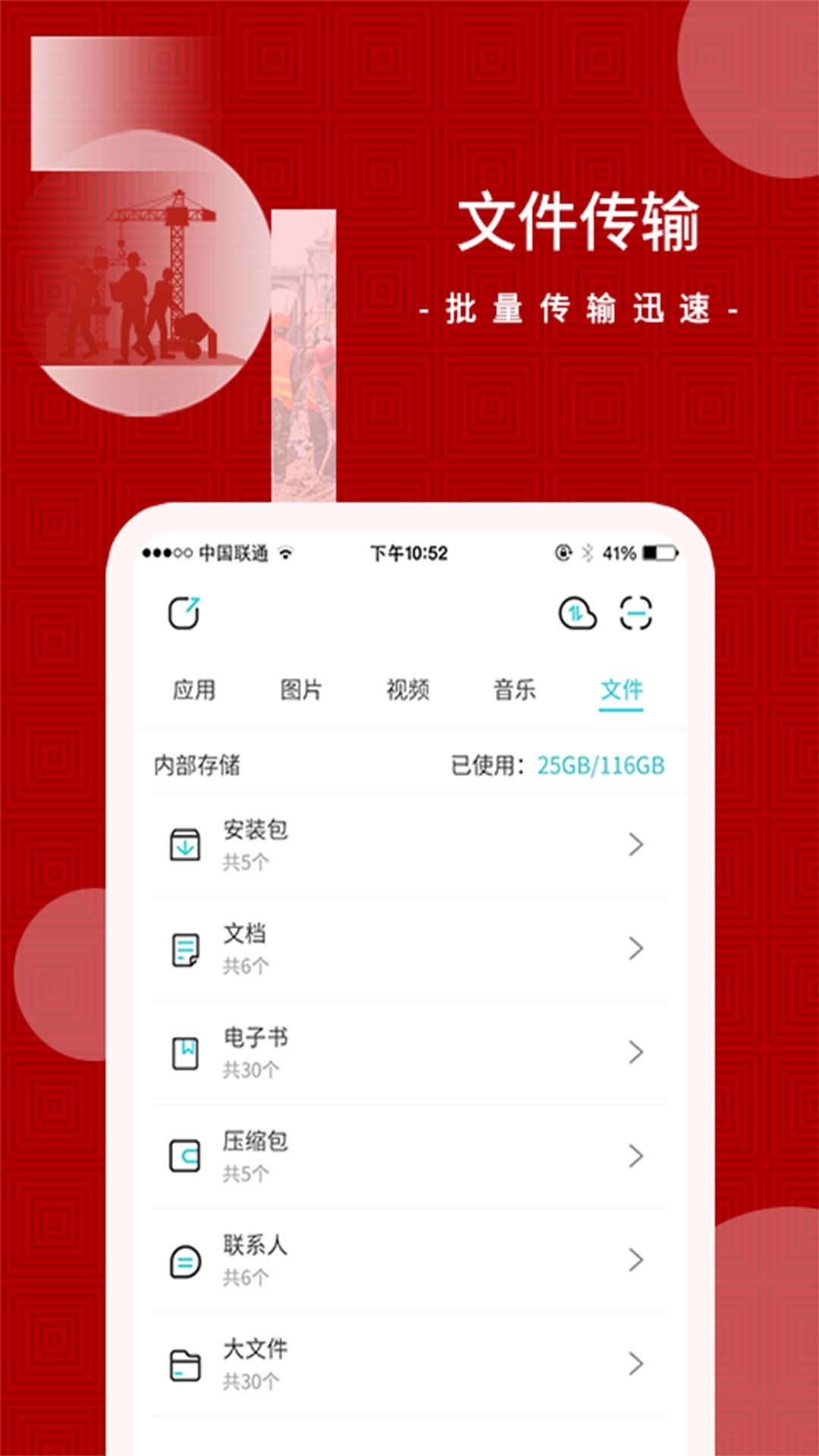 闪传截图2