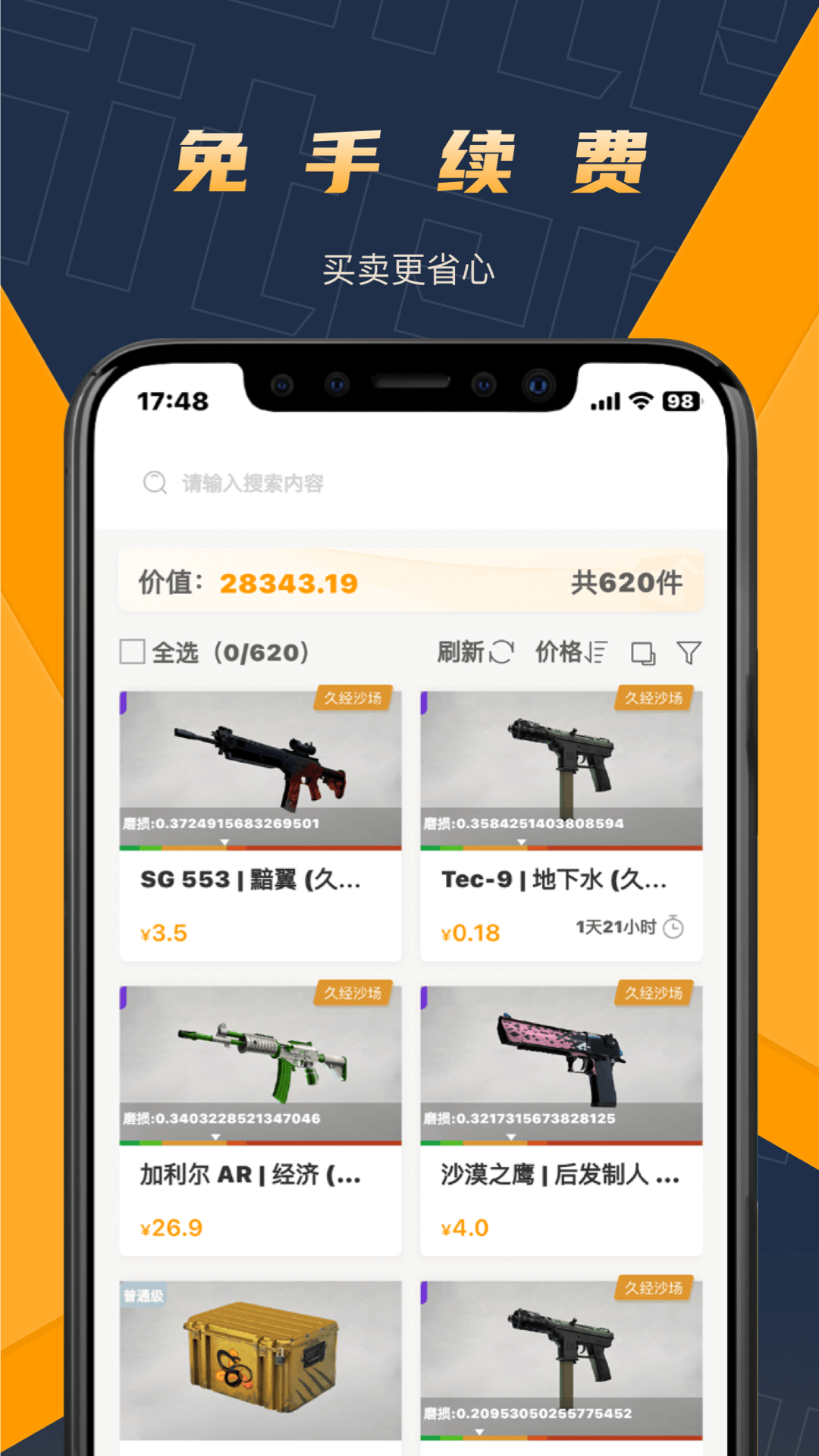 V5item鸿蒙版截图3