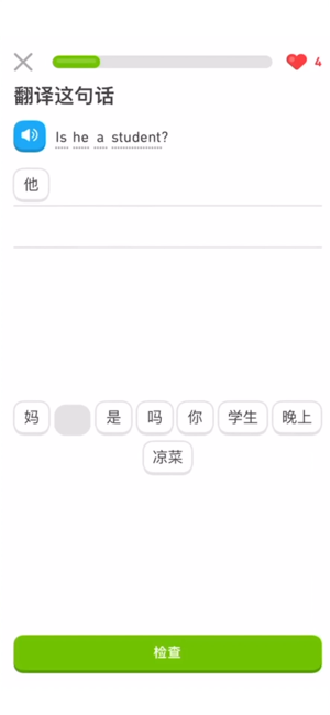 多邻国Duolingo英语日语法语iPhone版截图1