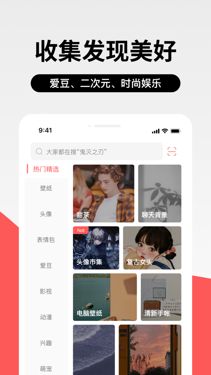 堆糖鸿蒙版截图3