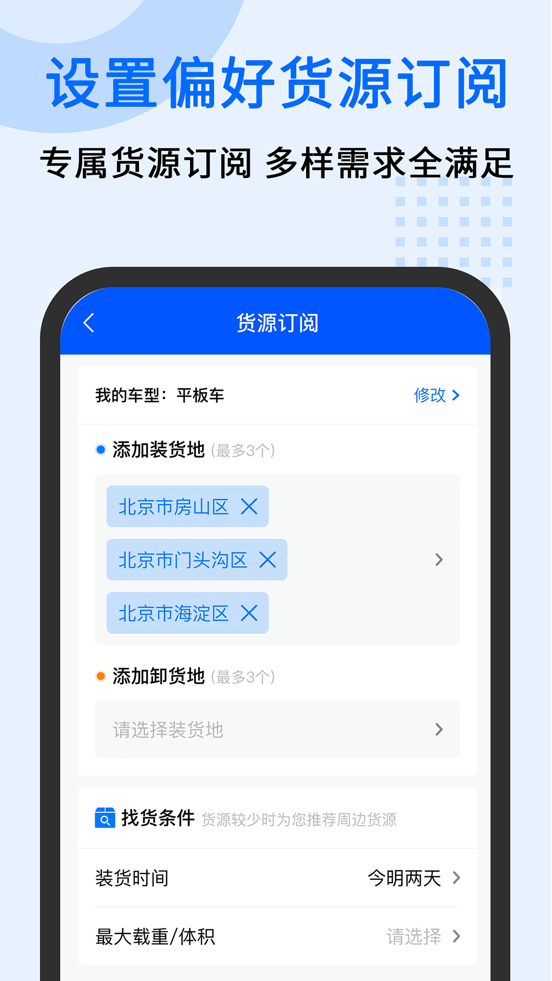 中交车旺鸿蒙版截图2