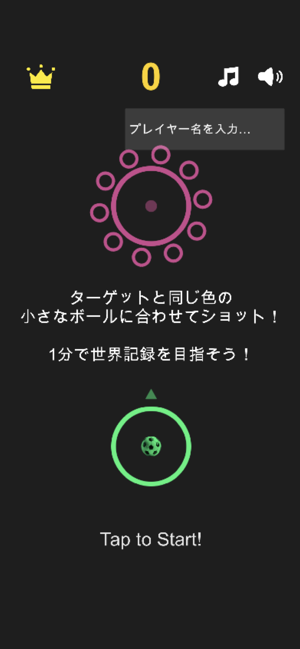 同じ色を狙え！JumpSameColoriPhone版截图1