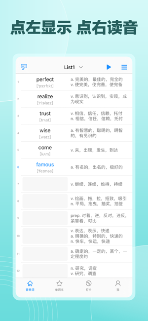 Daily背单词iPhone版截图2