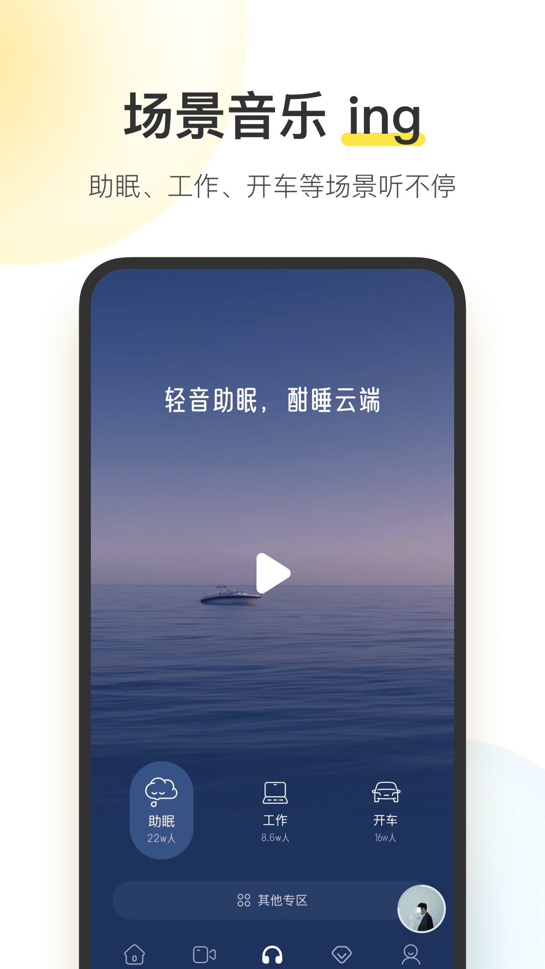 酷我音乐鸿蒙版截图4