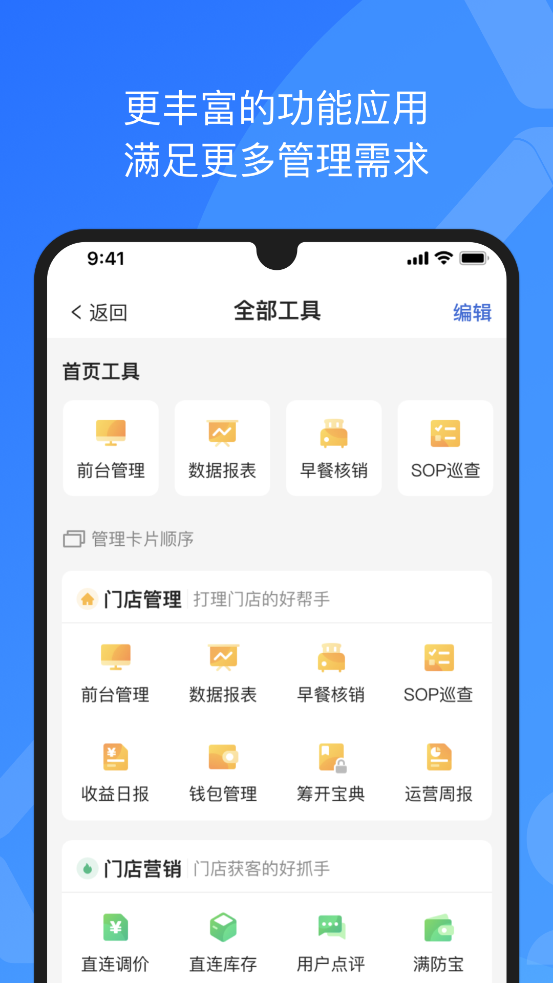 XPMS截图2