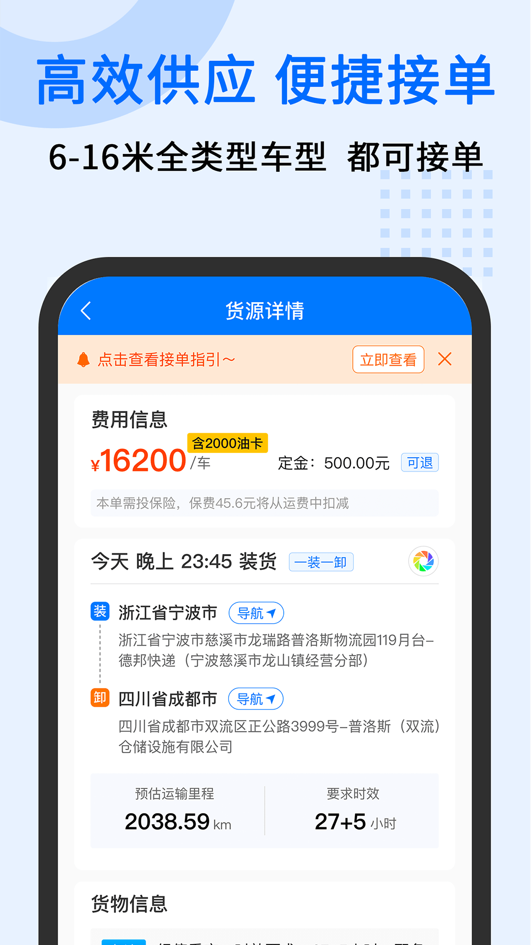 中交车旺鸿蒙版截图3