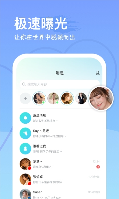 WorldChat截图3