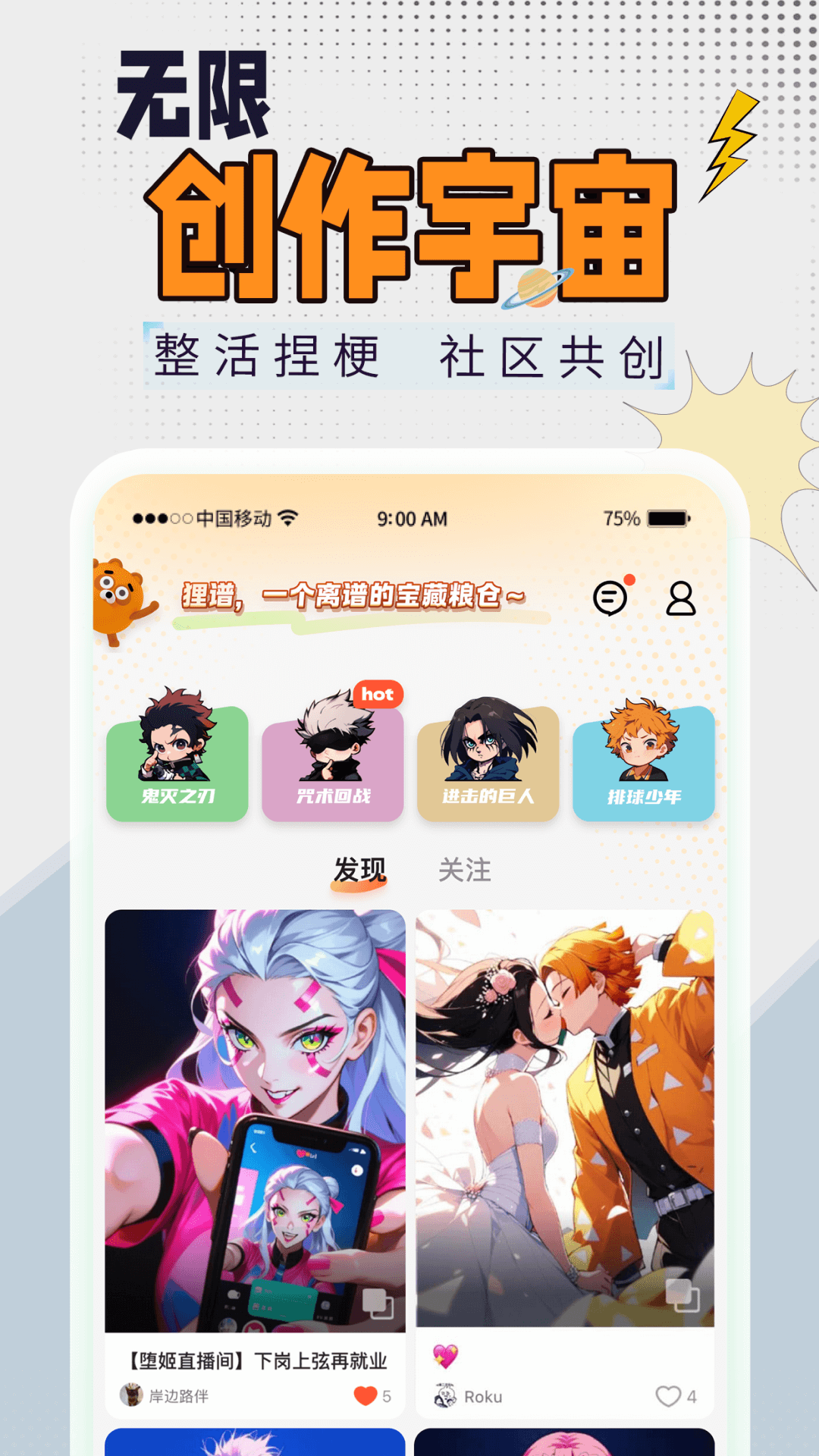 狸谱鸿蒙版截图2