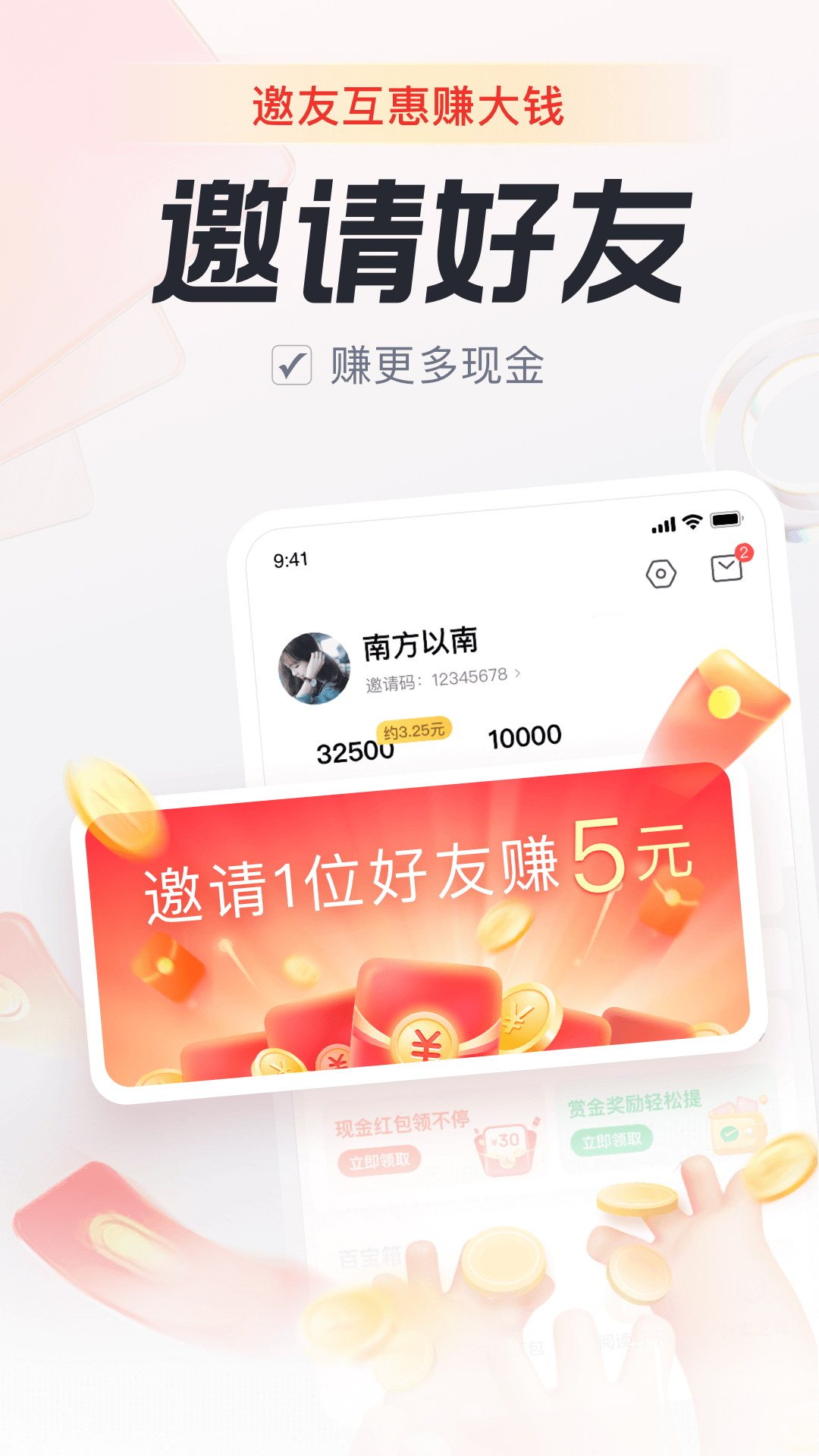 乐活鸿蒙版截图5