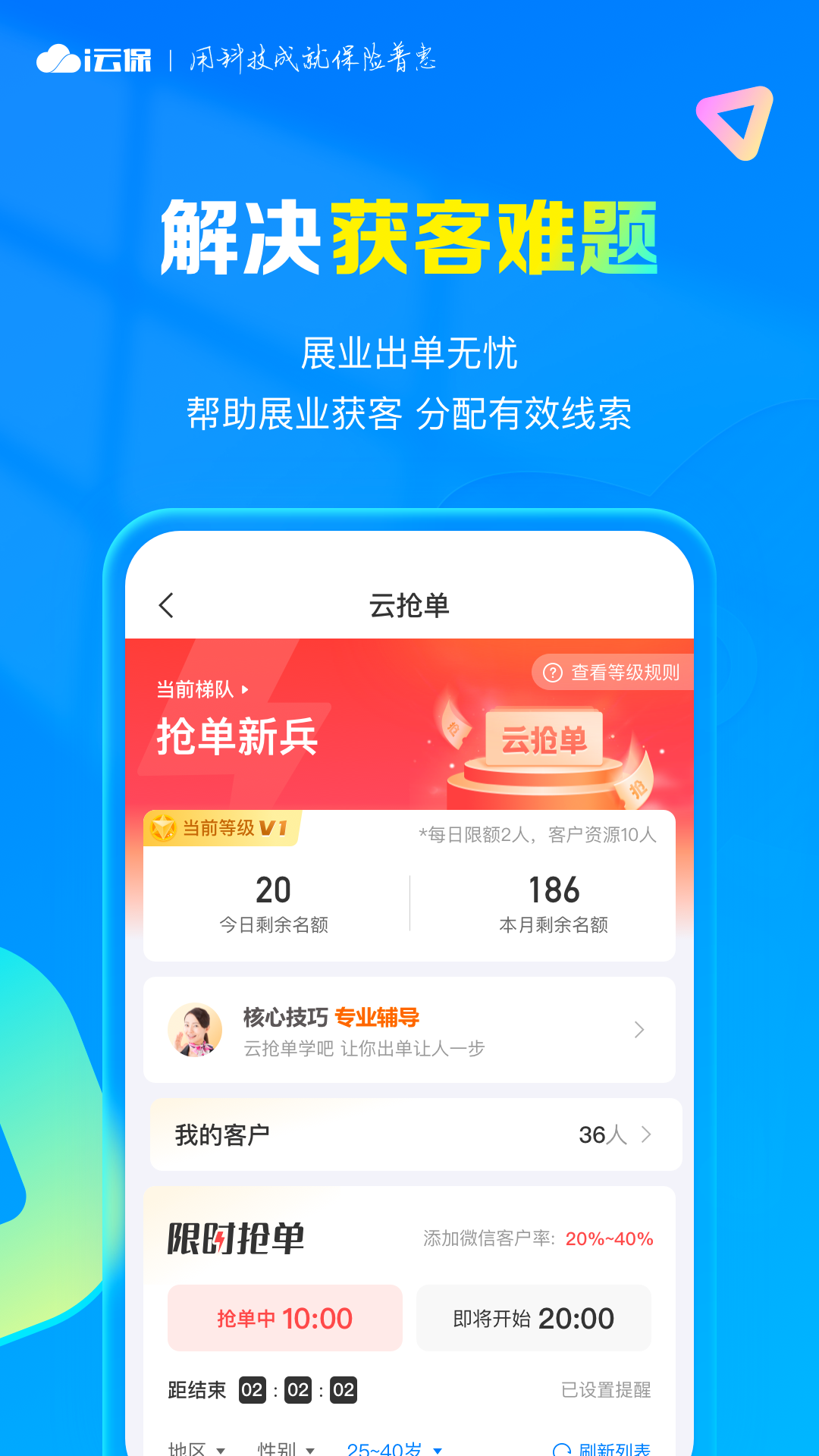 i云保截图5