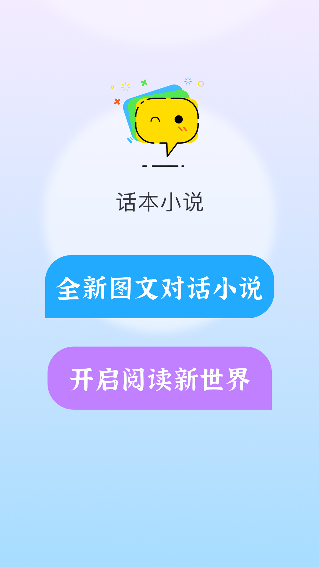 话本小说截图2