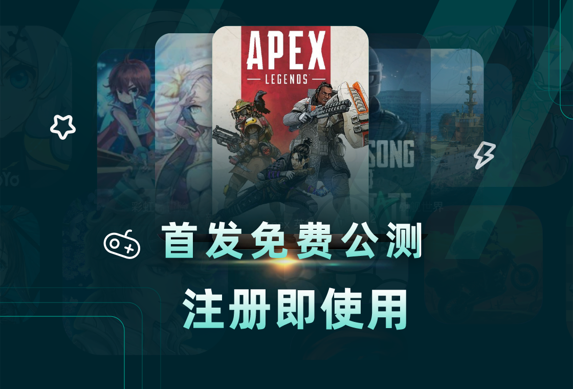 OurPlay加速器PC版截图1