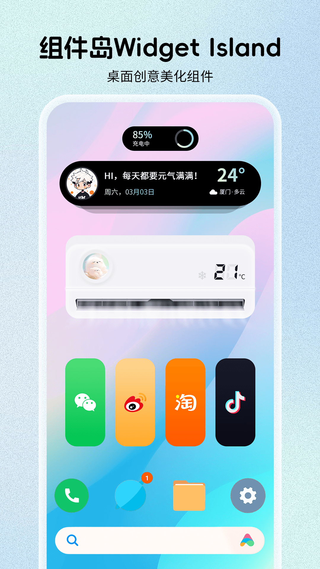 组件岛Widget Island鸿蒙版截图2