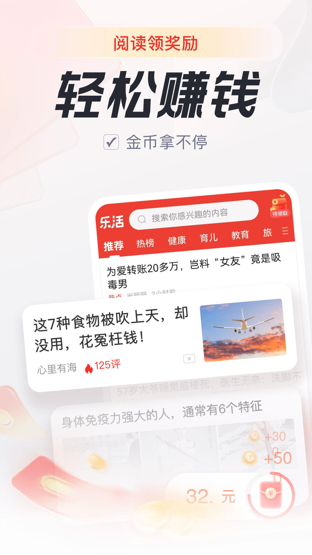 乐活鸿蒙版截图2