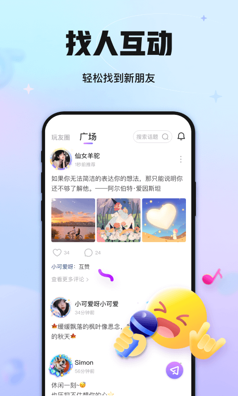 聚会玩鸿蒙版截图5