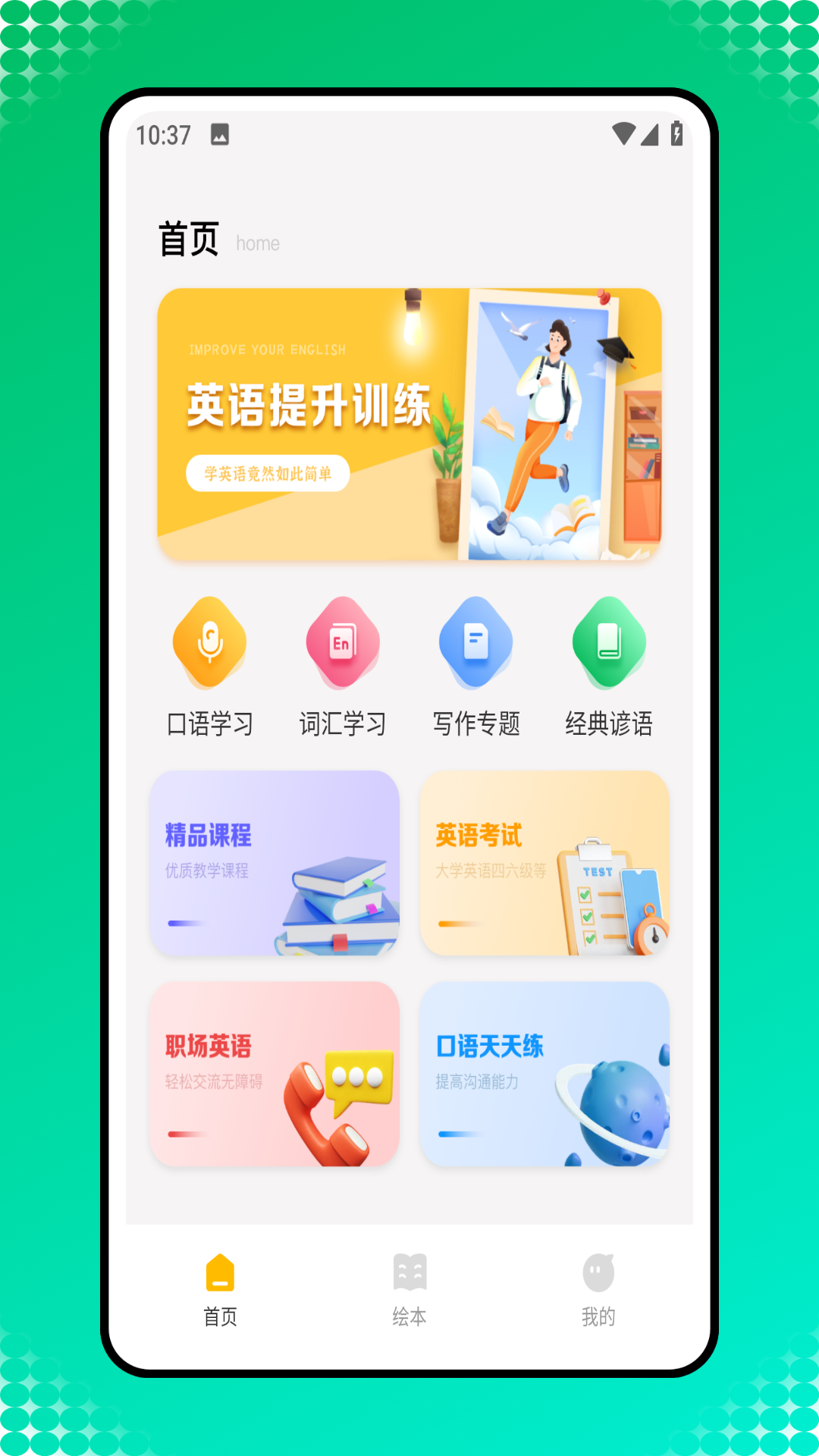 速倍课堂截图1