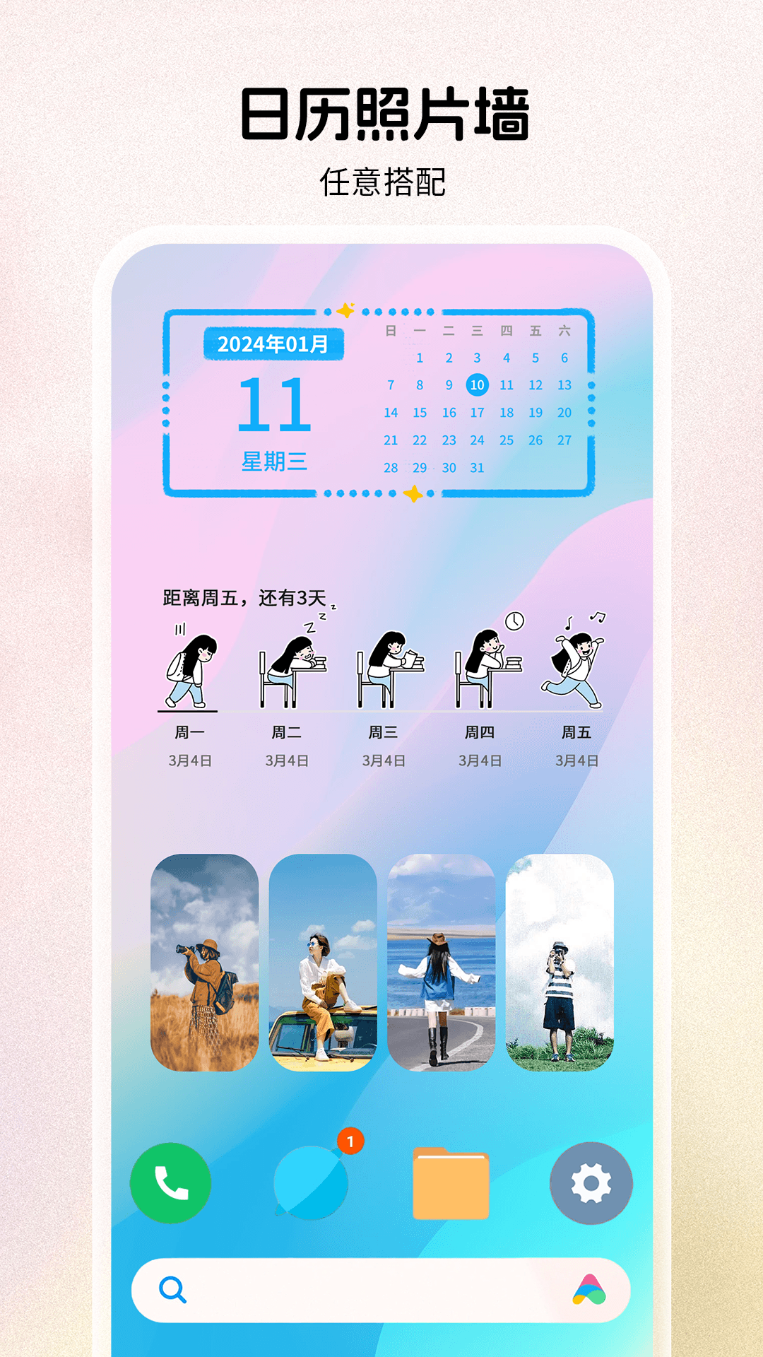 组件岛Widget Island鸿蒙版截图3