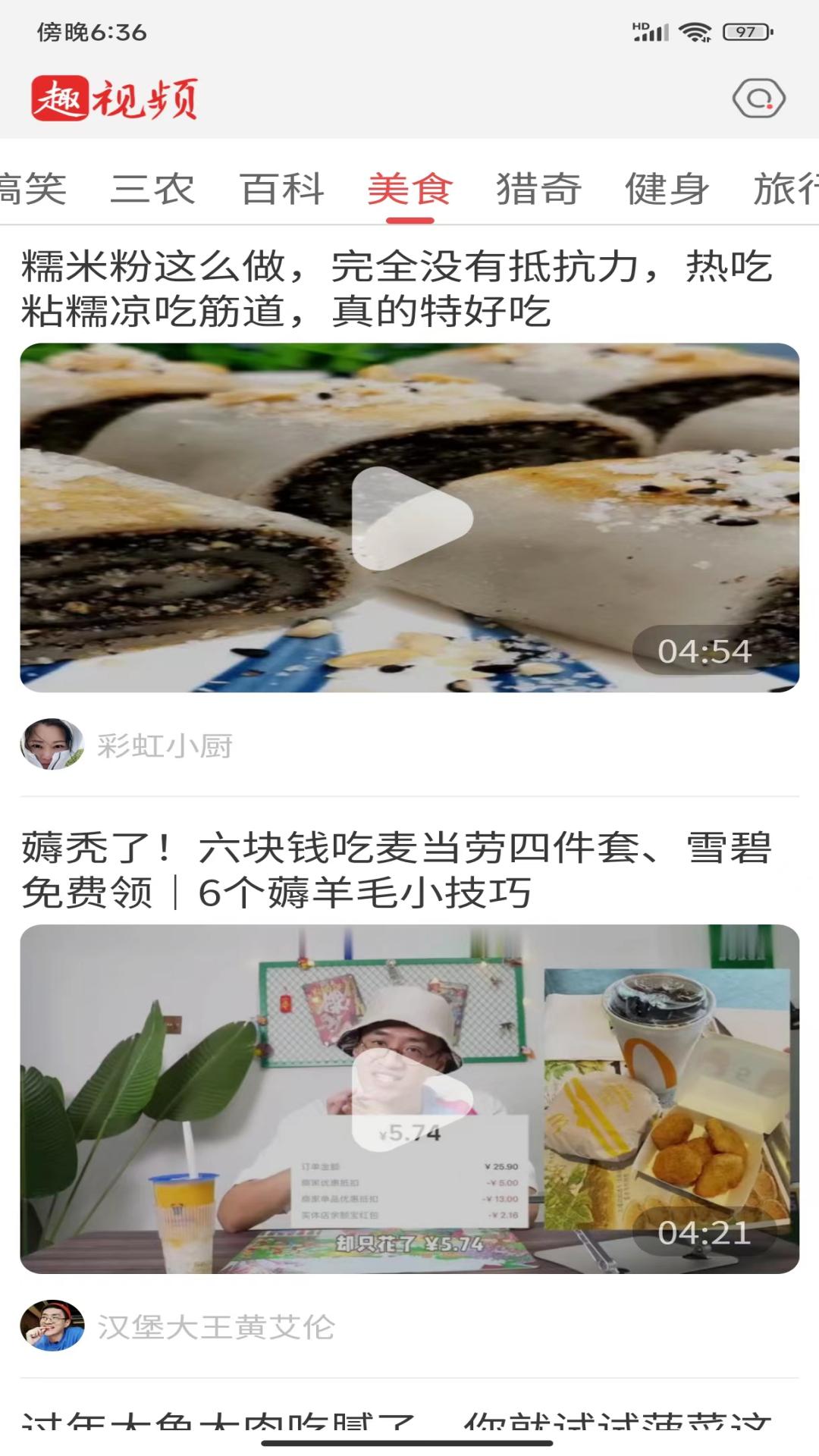 趣视频鸿蒙版截图2