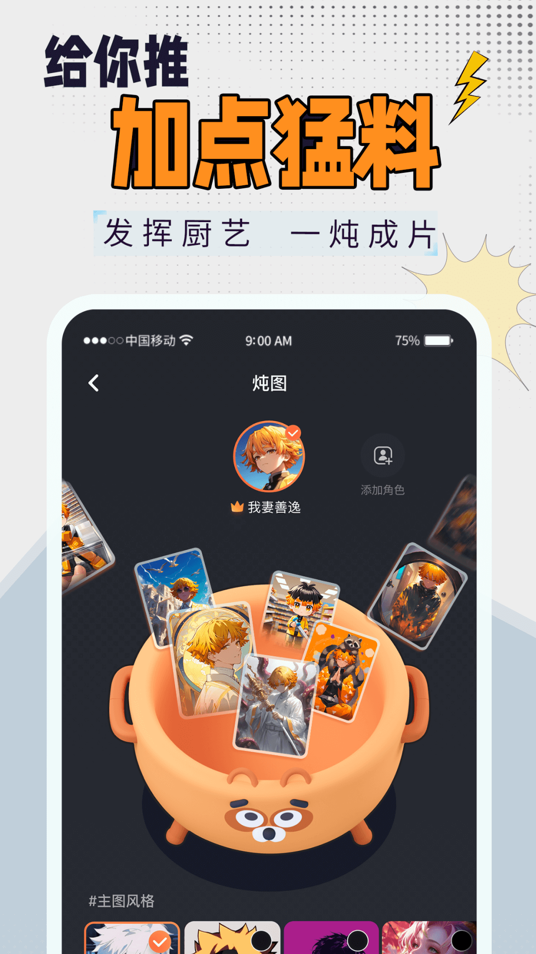 狸谱鸿蒙版截图3