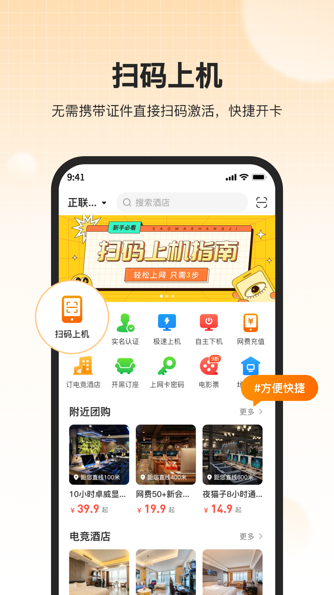 去上网(去哒)截图1