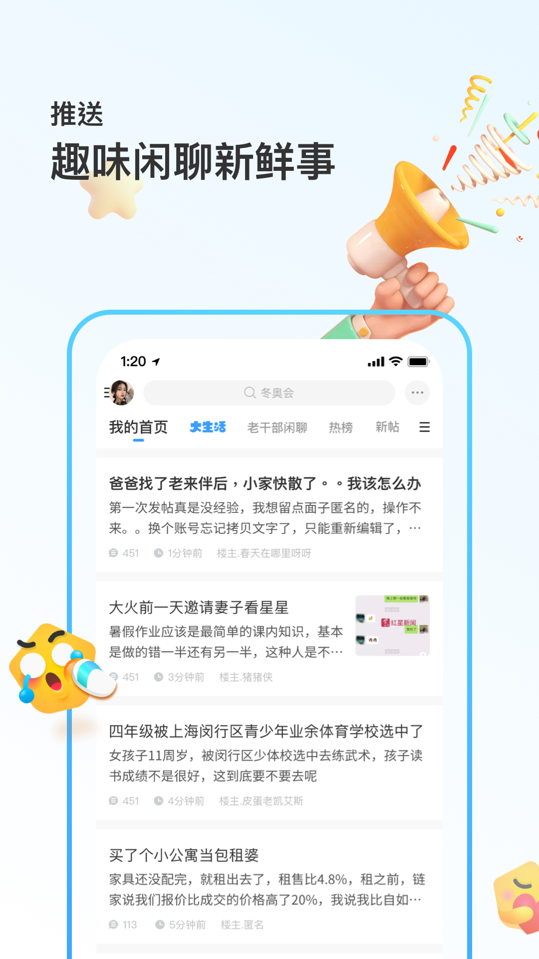 篱笆社区鸿蒙版截图3