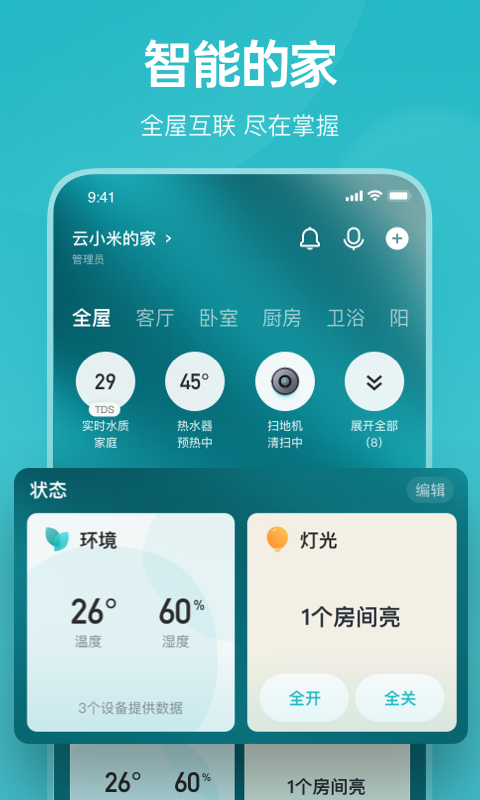 云米商城截图1