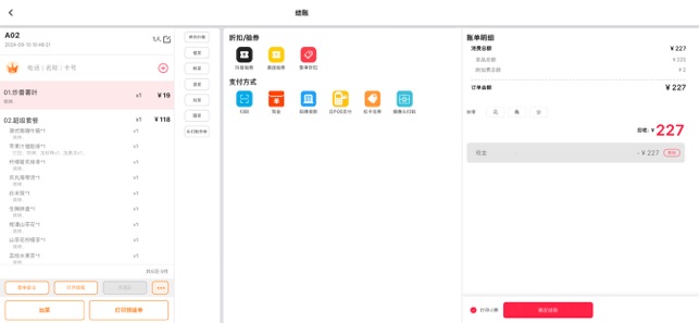 拉卡拉云收银iPhone版截图6