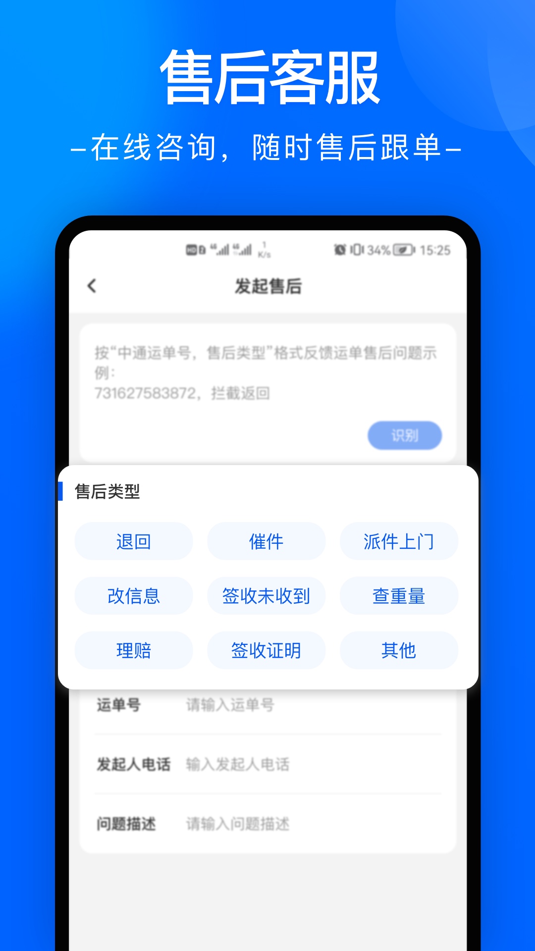 中通快递截图3