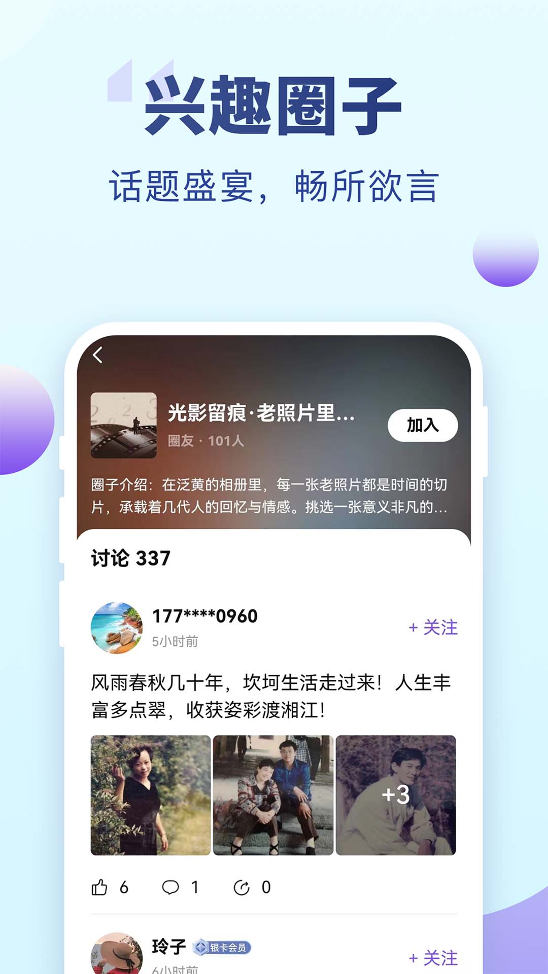 老来网鸿蒙版截图2