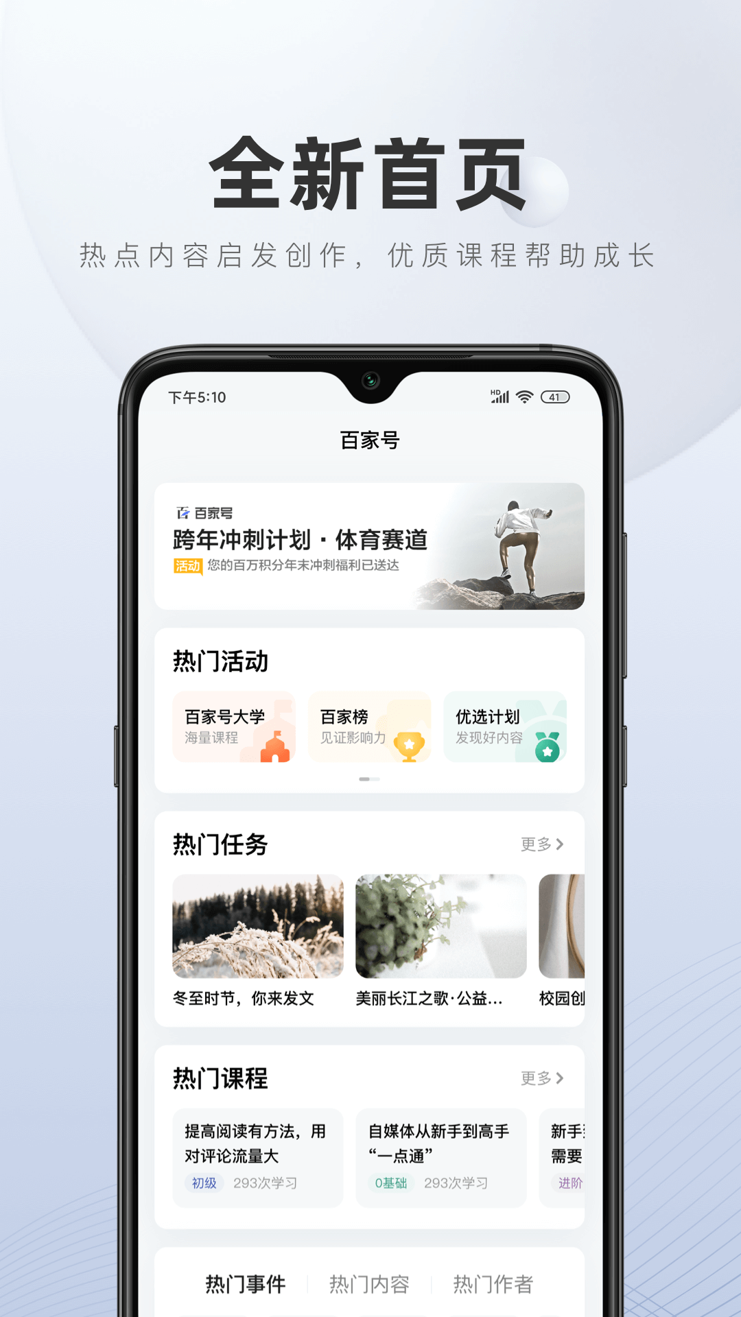 百家号鸿蒙版截图1