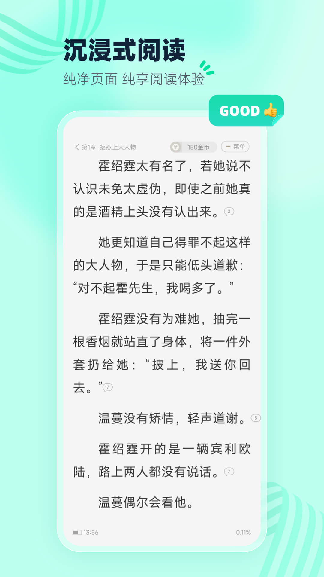 熊猫脑洞小说截图4