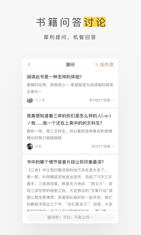 网易蜗牛读书鸿蒙版截图4