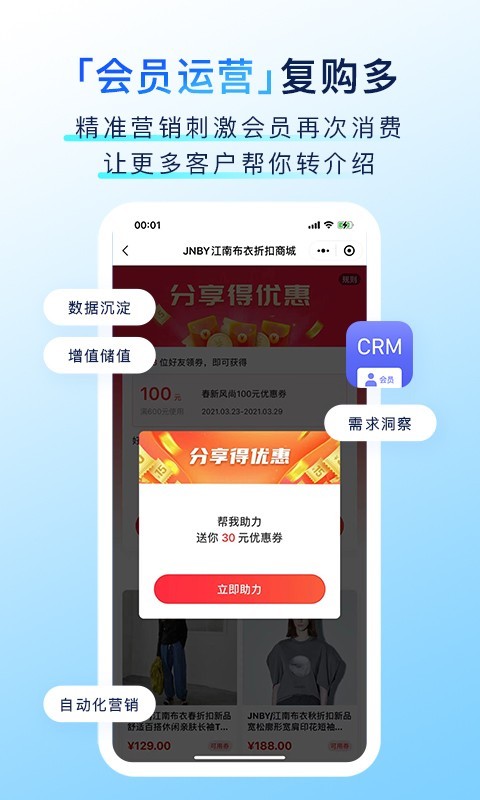 有赞门店截图2