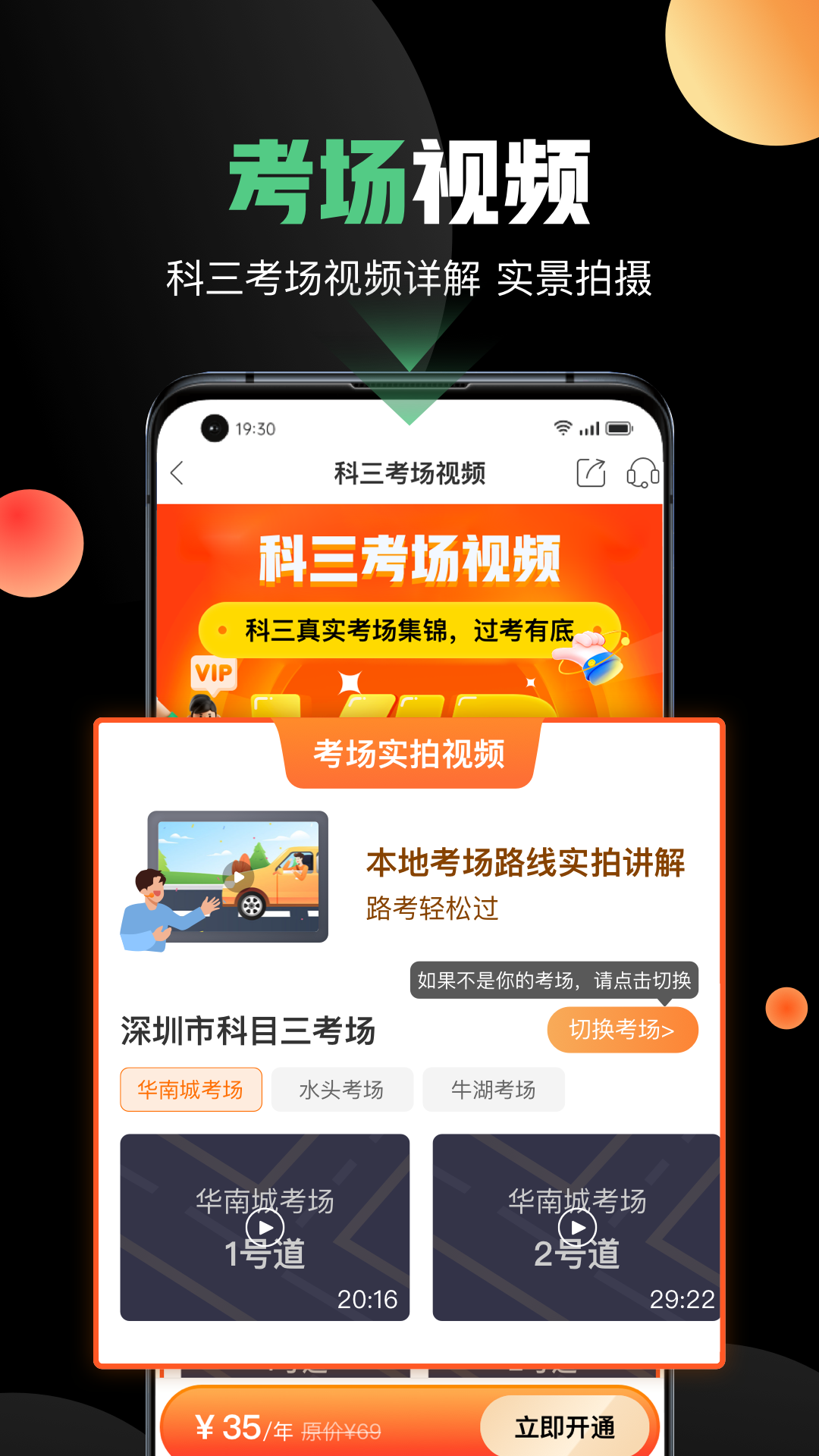 斑斑驾道定制版截图5