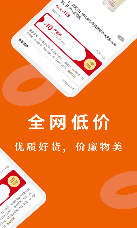 团购鸿蒙版截图3