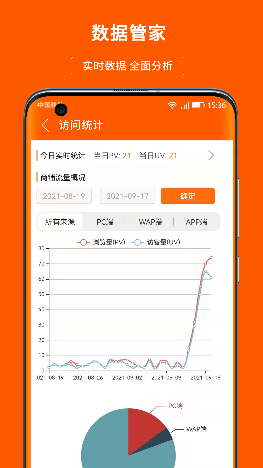 义乌购商户版截图3