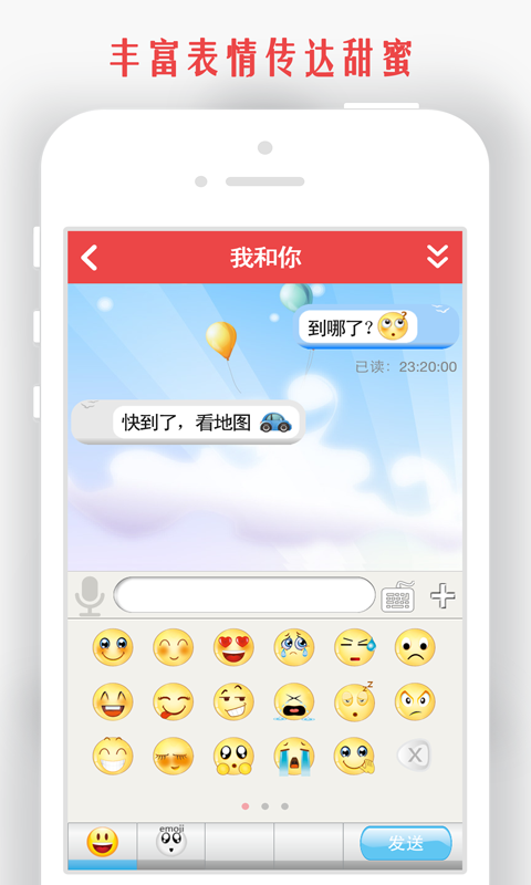 情侣我和你截图3