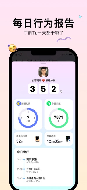 BindiPhone版截图8