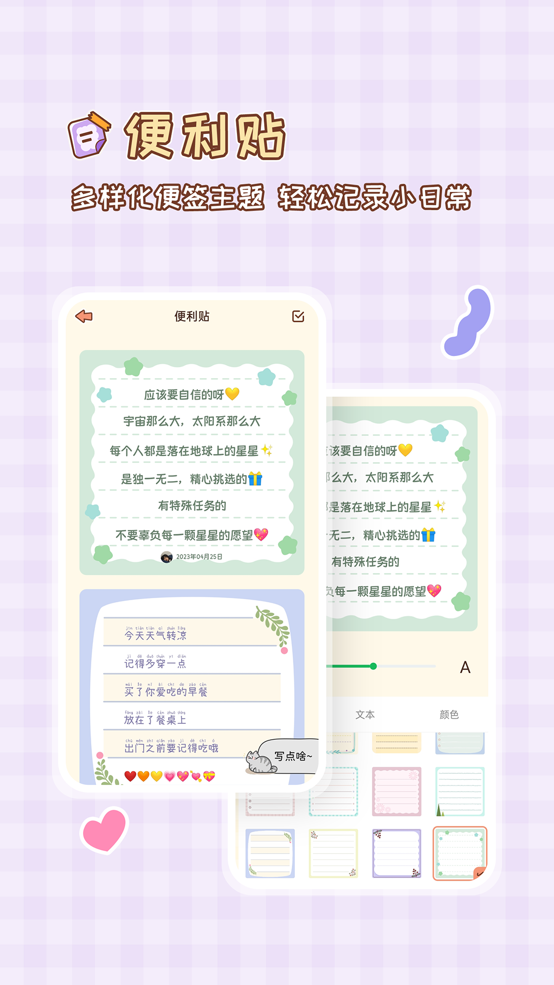 MeYou截图5