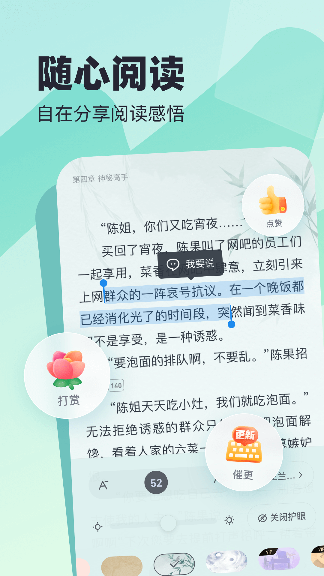 蛮多小说鸿蒙版截图2