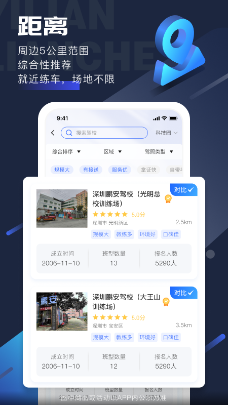 易练练车截图5