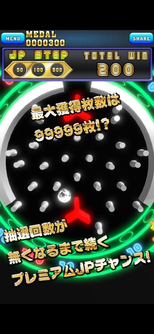 ドリームプッシャーネオン【メダルゲーム】iPhone版截图4