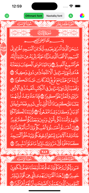 Rainbow Quran | Pink Quran AppiPhone版截图2