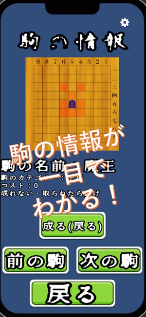 超・将棋iPhone版截图4