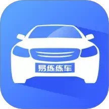 易练练车