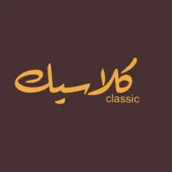 Classic | مطعم كلاسيكiPhone版