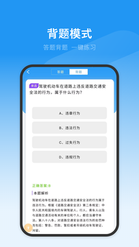 驾考模拟截图4