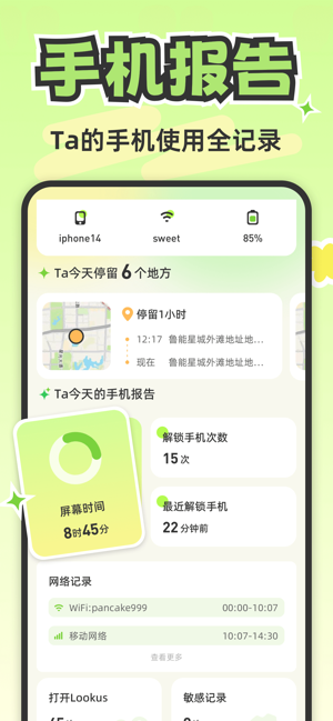 LookusiPhone版截图3